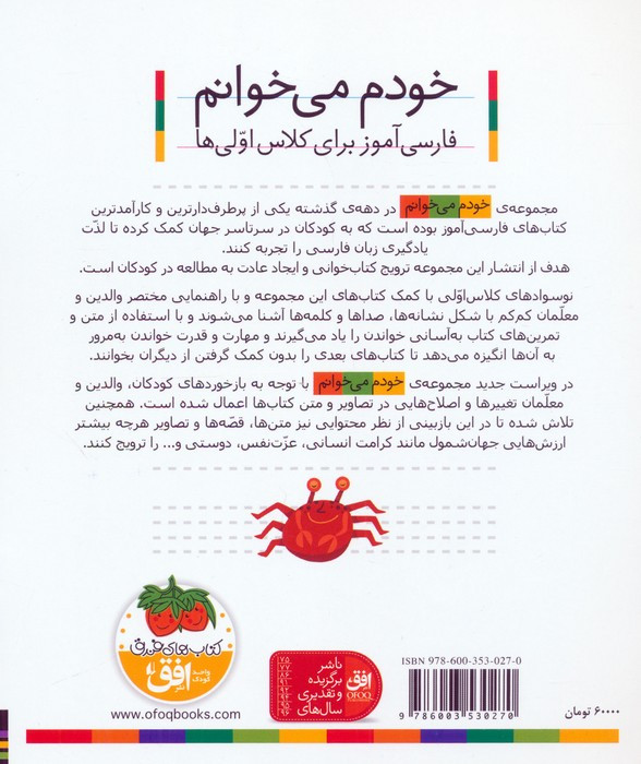 ژاکت نشر افق - شکوه قاسم نیا، عبدالرحمان صفارپور