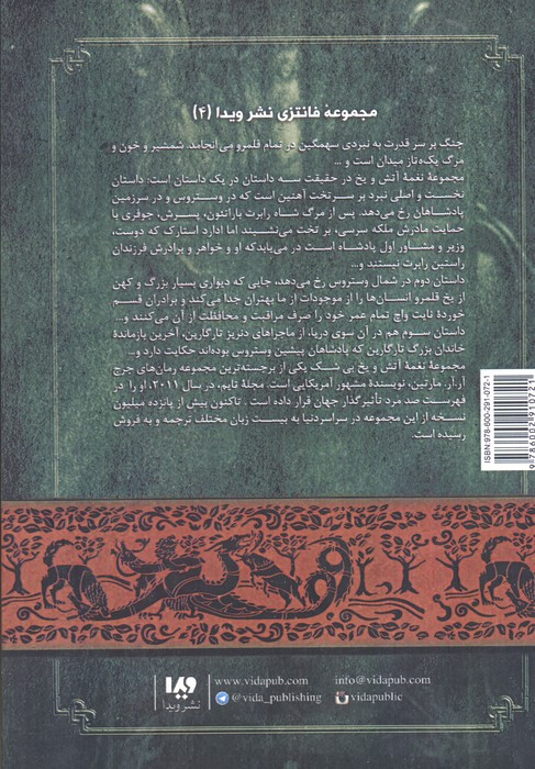 نبرد پادشاهان 1