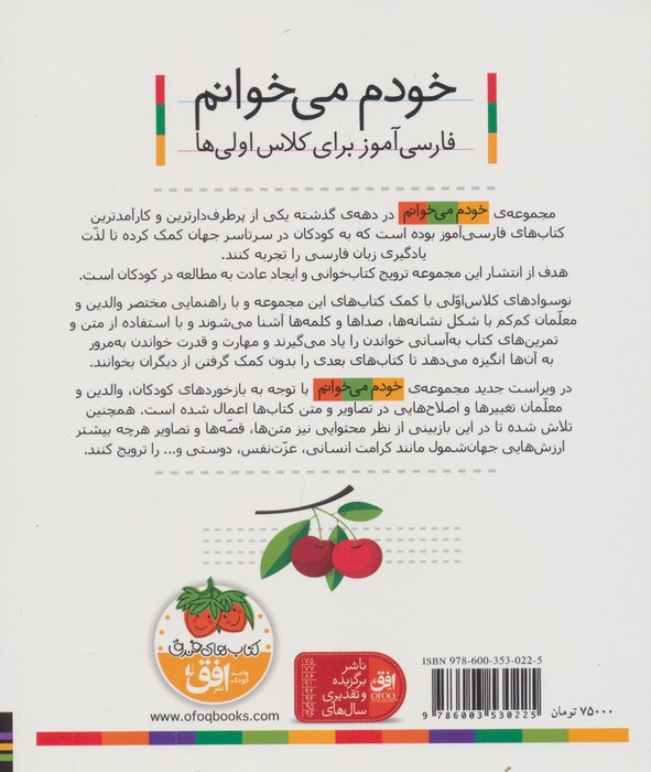 لک لک نشر افق - شکوه قاسم نیا، عبدالرحمان صفارپور