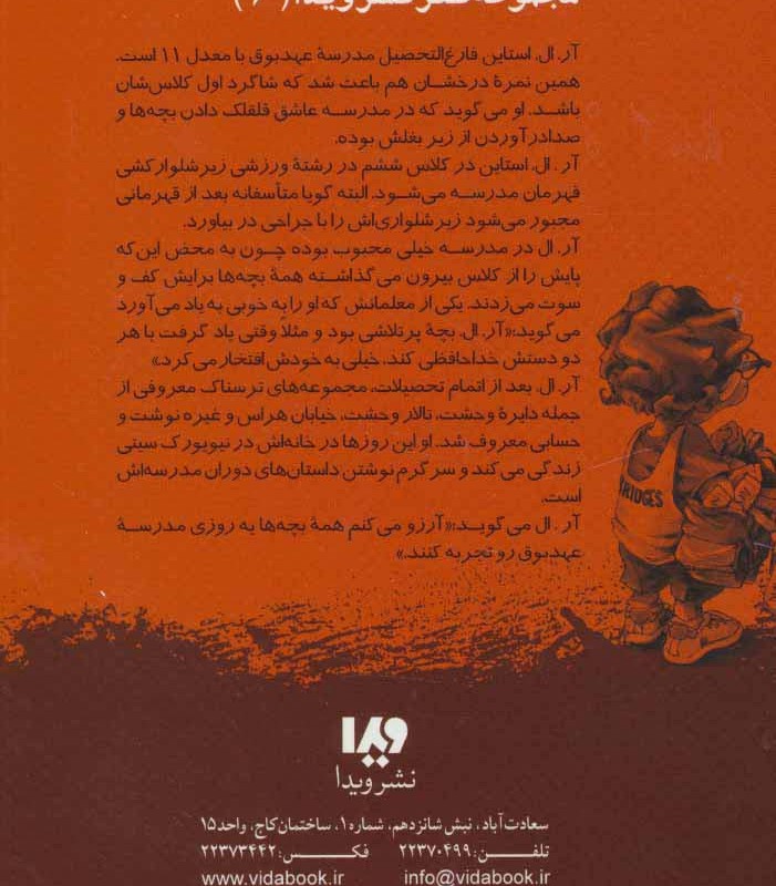مدرسه عهد بوق 3