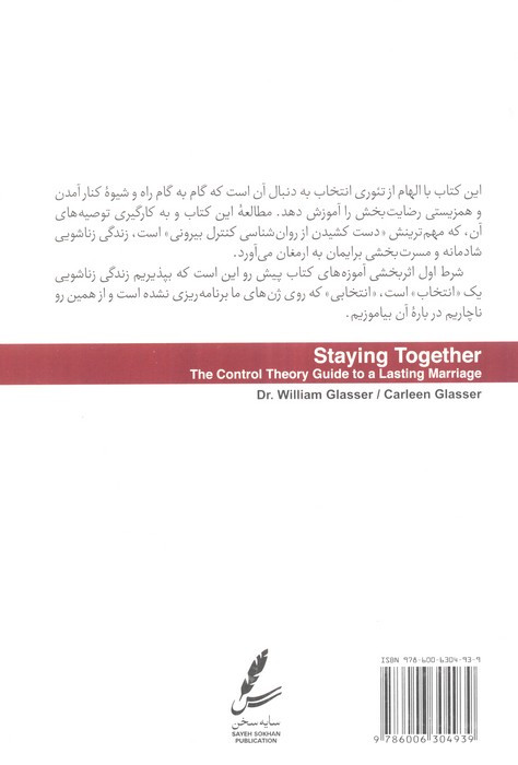 ازدواج بدون شکست