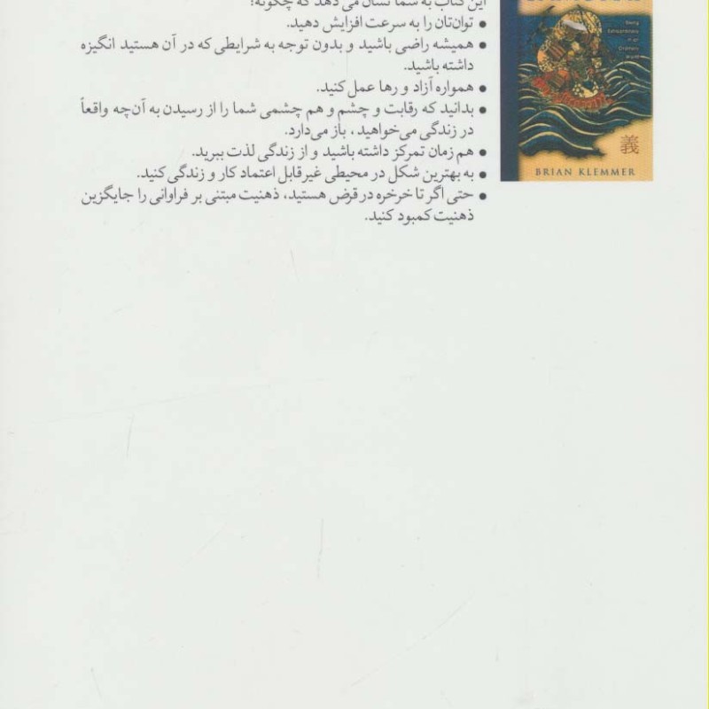 سامورایی مهربان