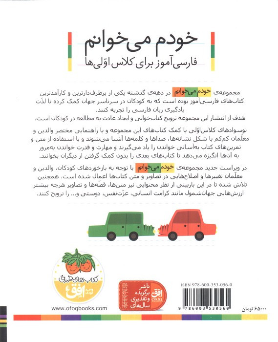صندلی - شکوه قاسم نیا، عبدالرحمان صفارپور