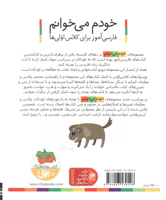 خواستگاری نشر افق