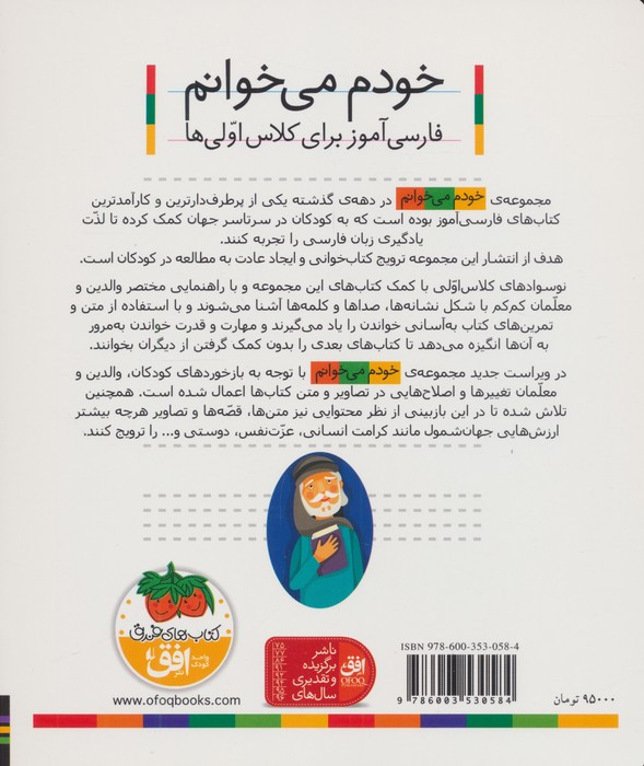 عروسک نشر افق - شکوه قاسم نیا، عبدالرحمان صفارپور