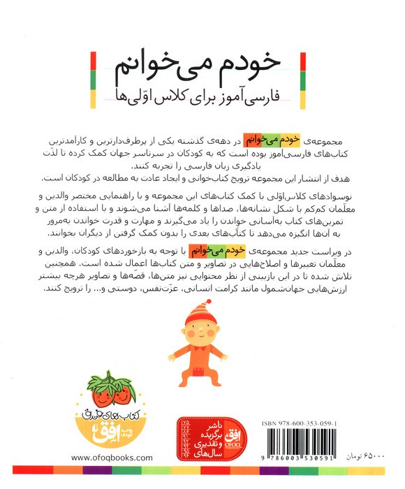 اثر انگشت نشر افق