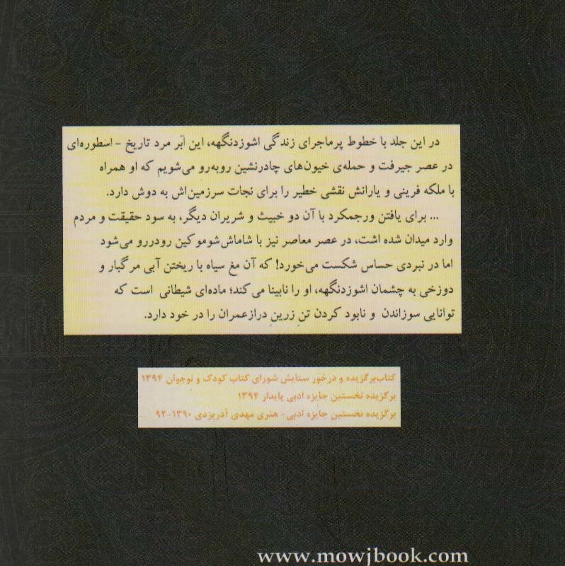 اشوزدنگهه 2