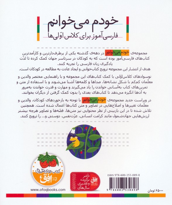غول نشر افق - شکوه قاسم نیا، عبدالرحمان صفارپور