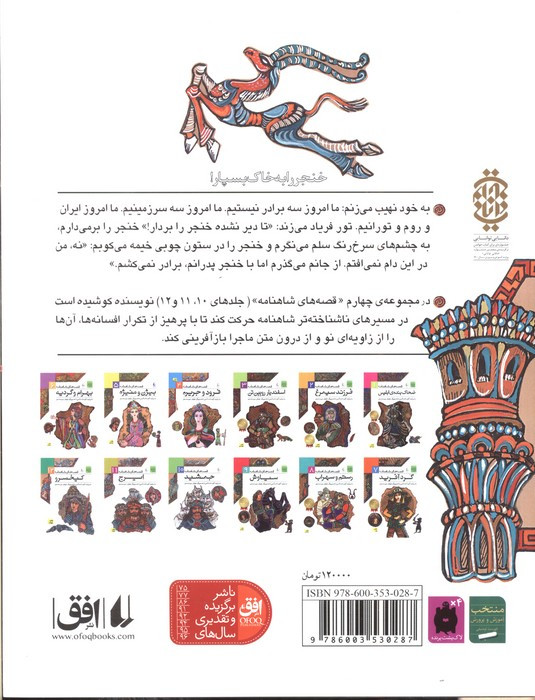 ایرج