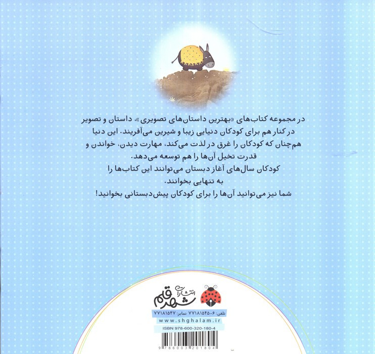 الاغ کوچولوی خاکستری