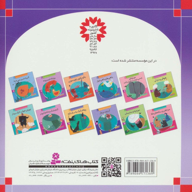 دختری که از ماه آمد نشر قدیانی