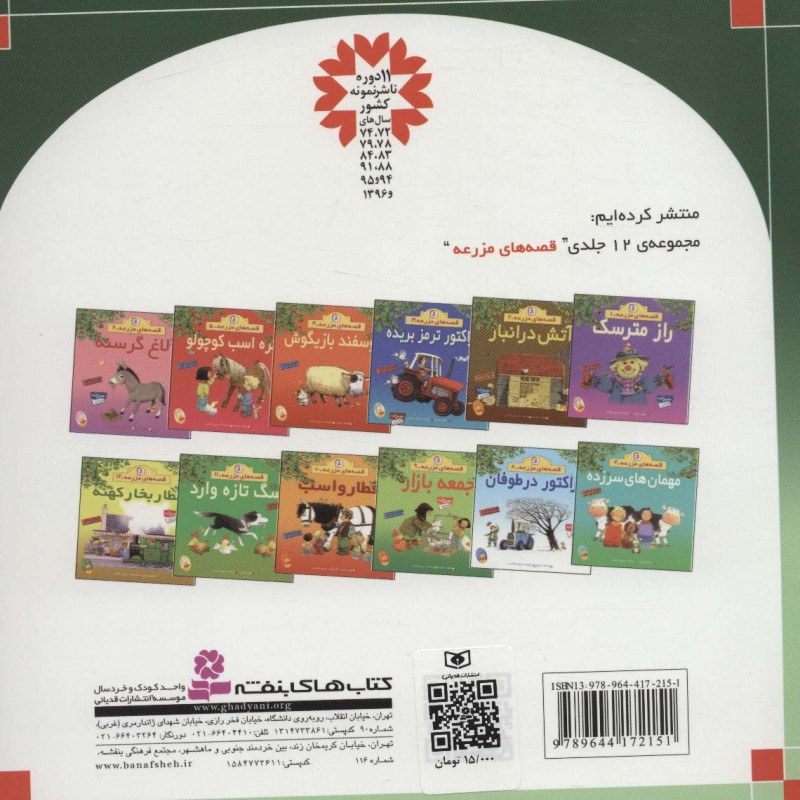 سگ عجیب دهکده نشر قدیانی