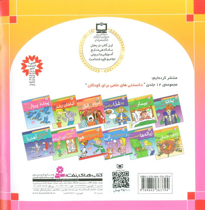 زیبای خفته نشر قدیانی