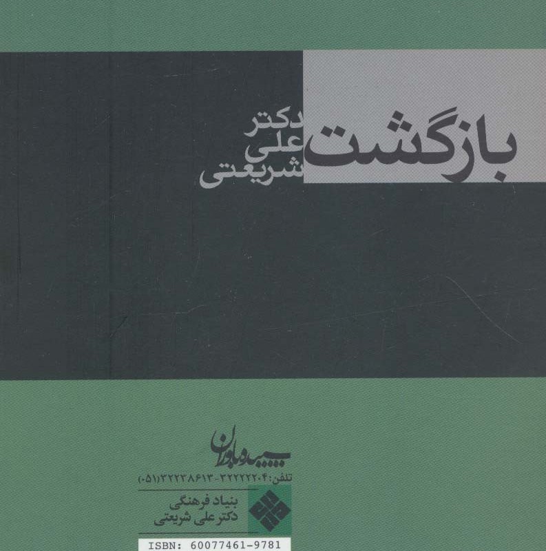 بازگشت نشر سپیده باوران