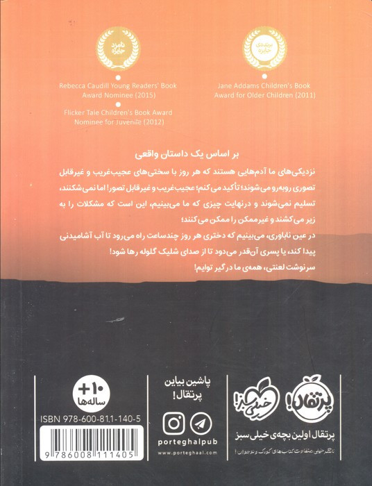 یک پیاده روی طولانی تا آب