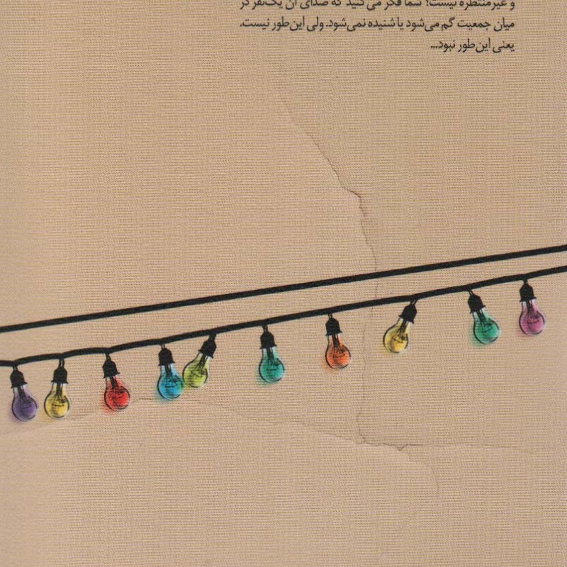 کتاب کمی دیرتر اثر مهدی شجاعی