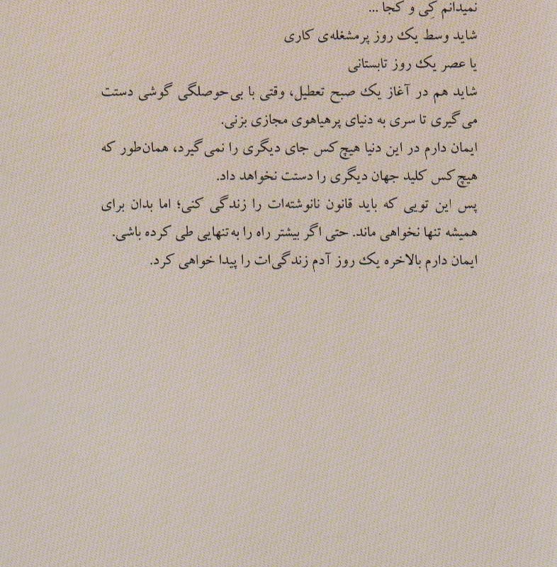 کتاب برندینگ دیجیتال توسعه برند در فضای مجازی