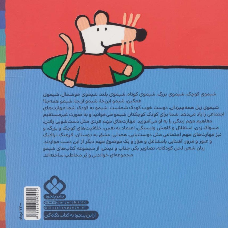 گاز و کلاج و دنده شیمو شده راننده