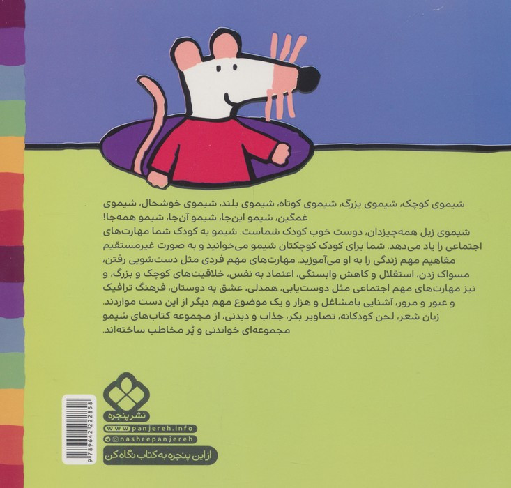 شیموشیمو13