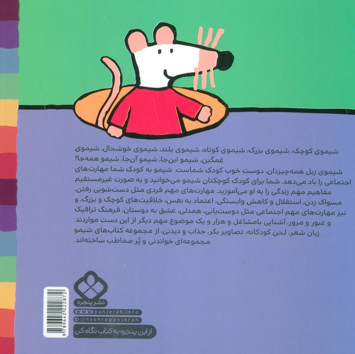 شیموشیمو15