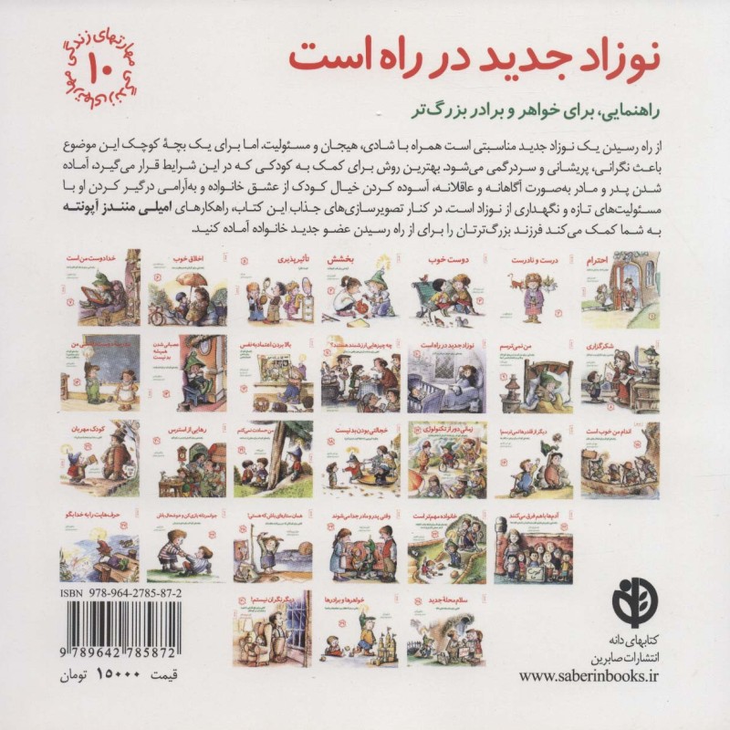 نوزاد جدید در راه است