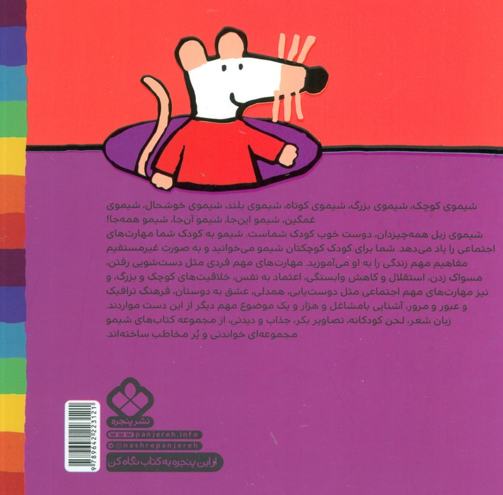 شیموشیمو30