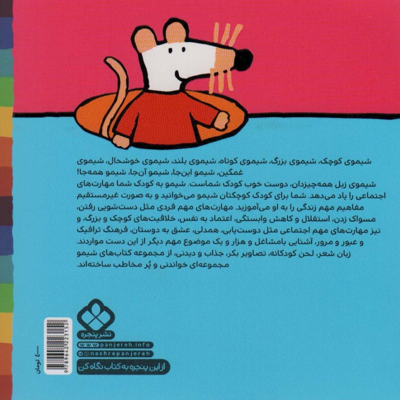 شیموشیمو33