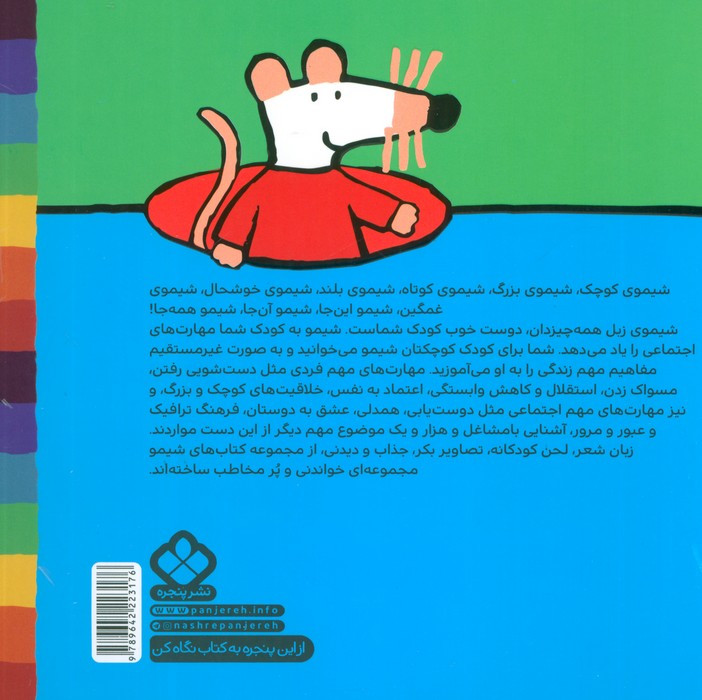 شیموشیمو35