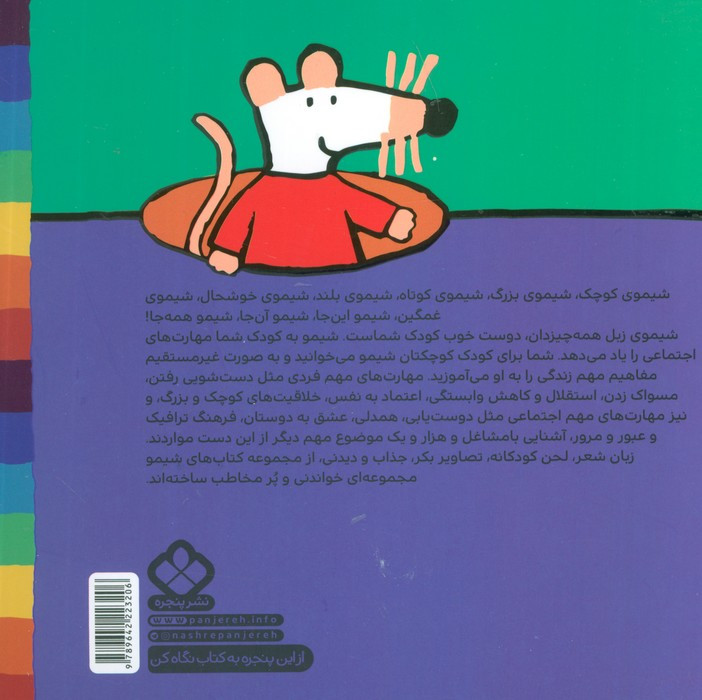 شیموشیمو38