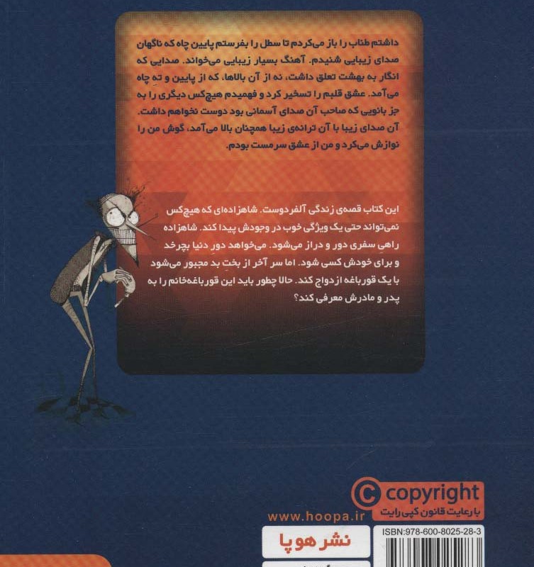 کتاب انتقام مرده و داستان های دیگر اثر فرناندو سورنتینو