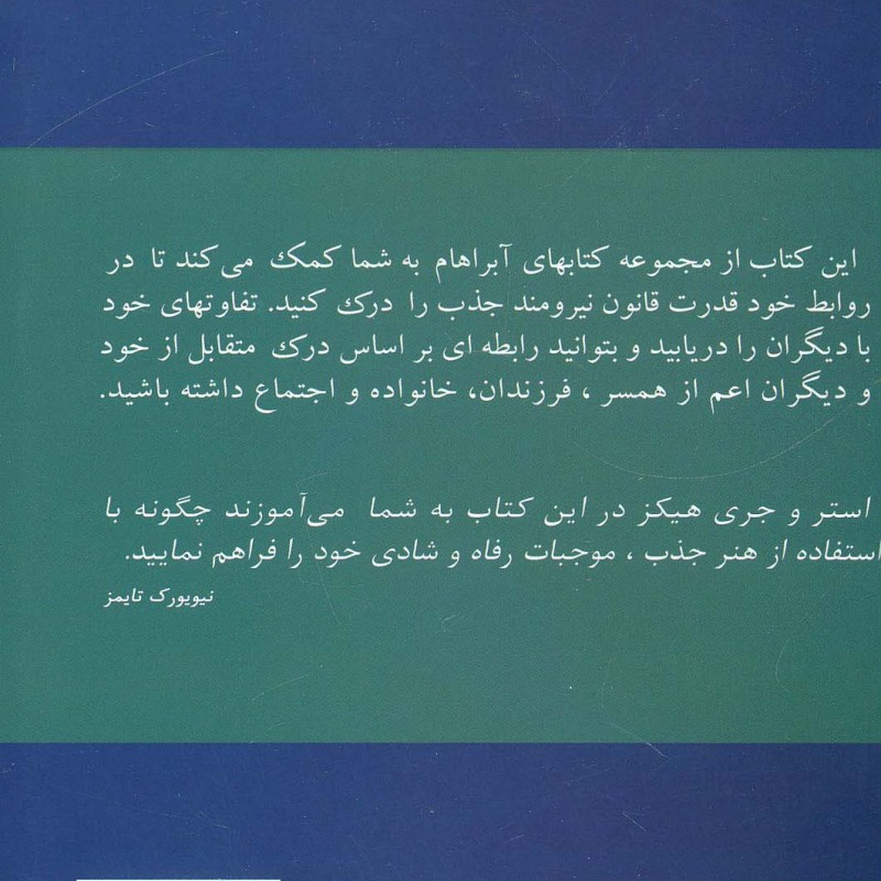 گرداب جذب
