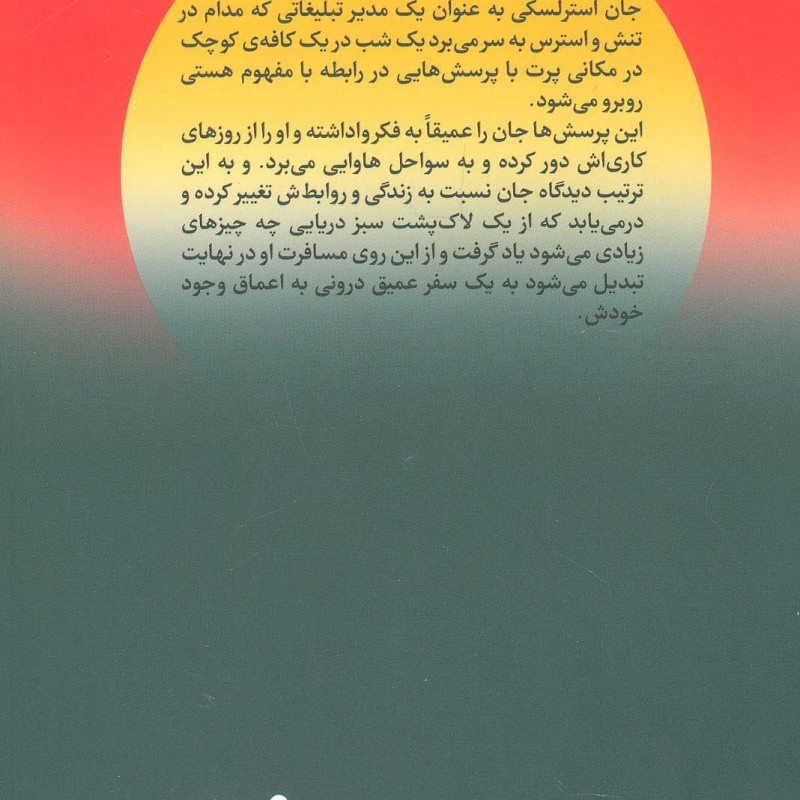 کتاب کافه چرا نشر تندیس