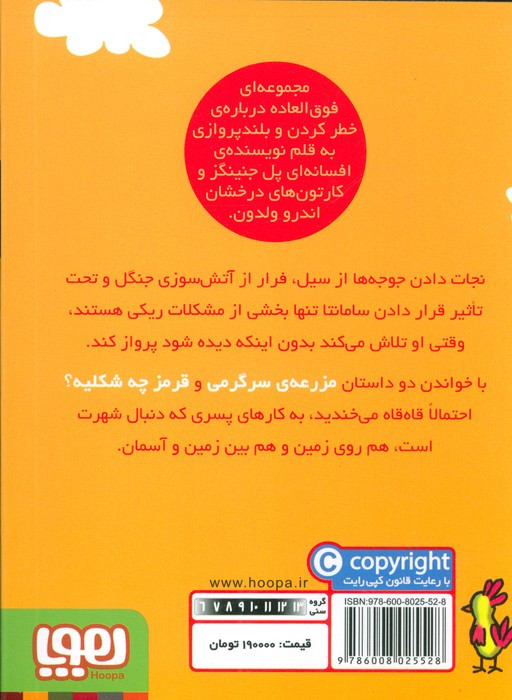 مزرعه سرگرمی