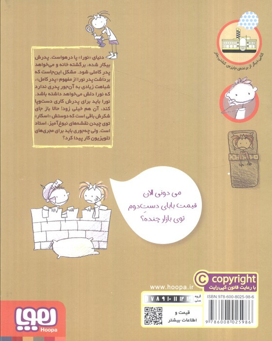 فروشی ها 2
