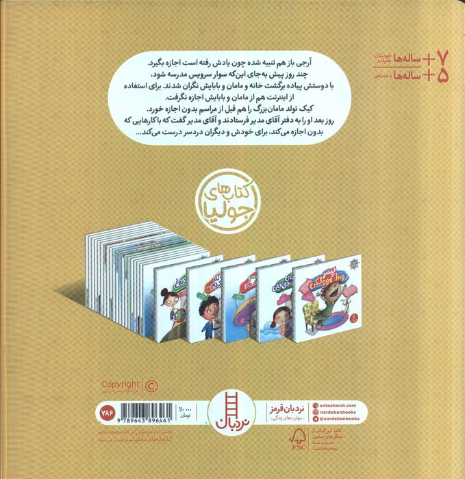 جولیا 3