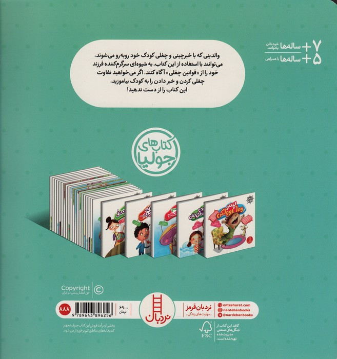 جولیا16