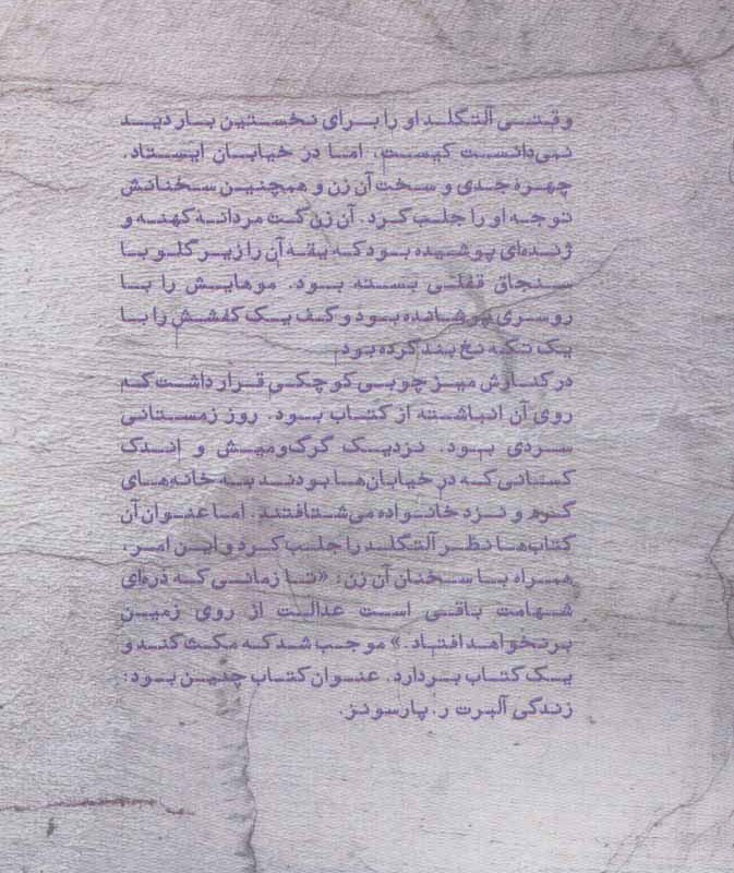 آمریکایی - هاوارد فاست