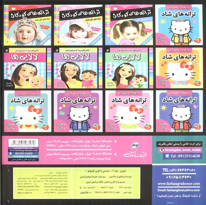 فروزن 2