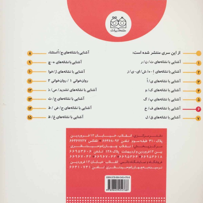 کلاس اولی آسان بخوان 6