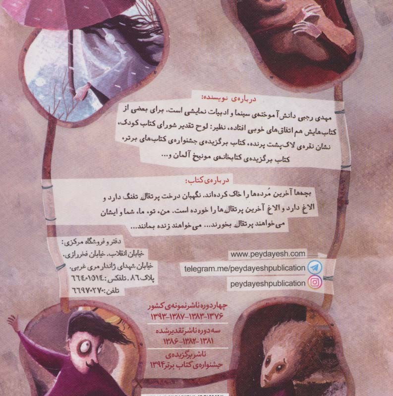 آخرین ها