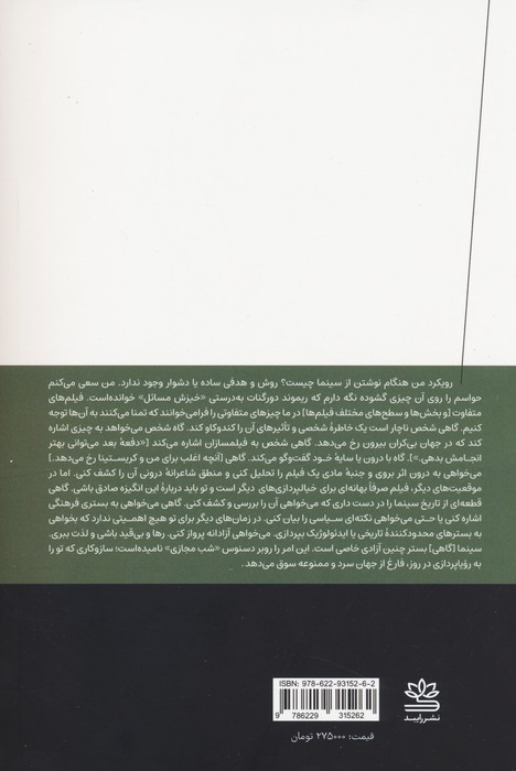 کتاب یادداشت هایی برای موفقیت در کسب و کار