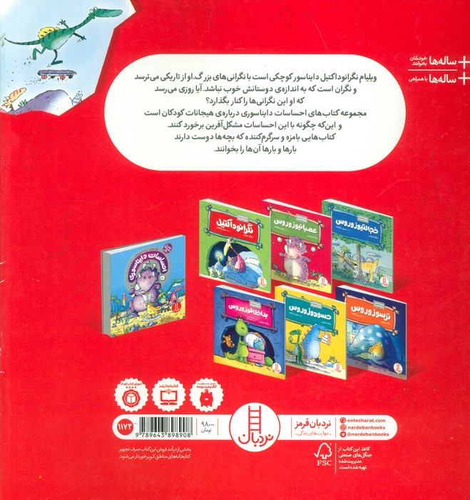 نگرانوداکتیل