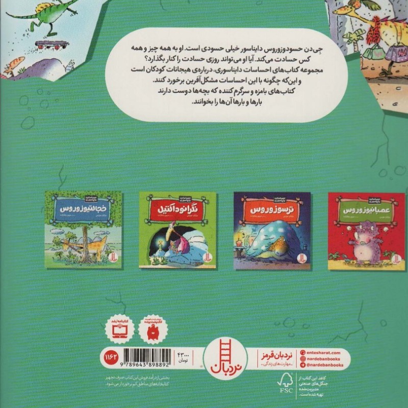 حسودوزوروس
