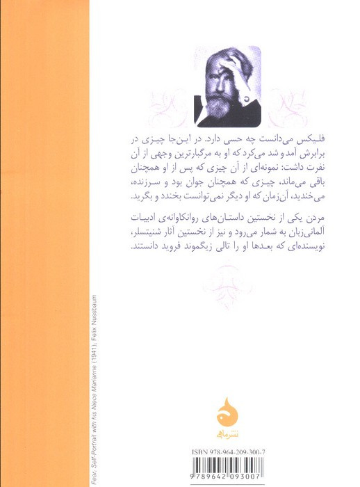 کتاب مردن نشر ماهی