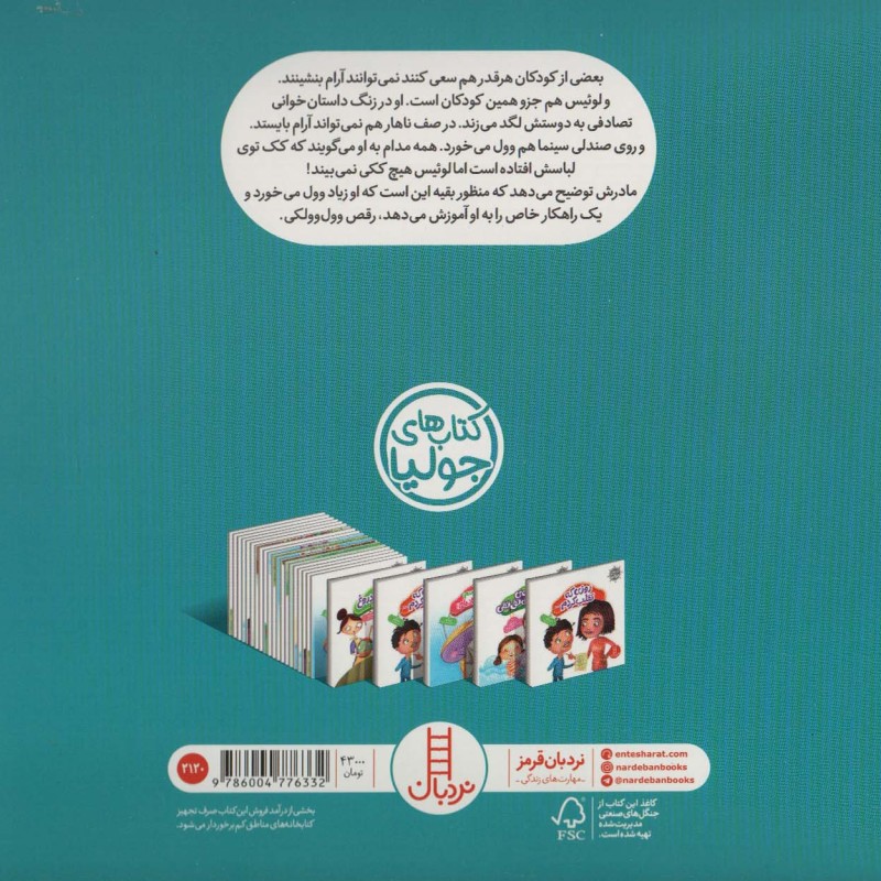 پسر وول وولکی