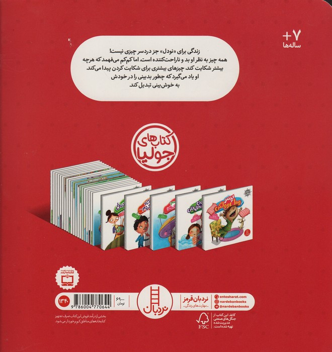 جولیا23