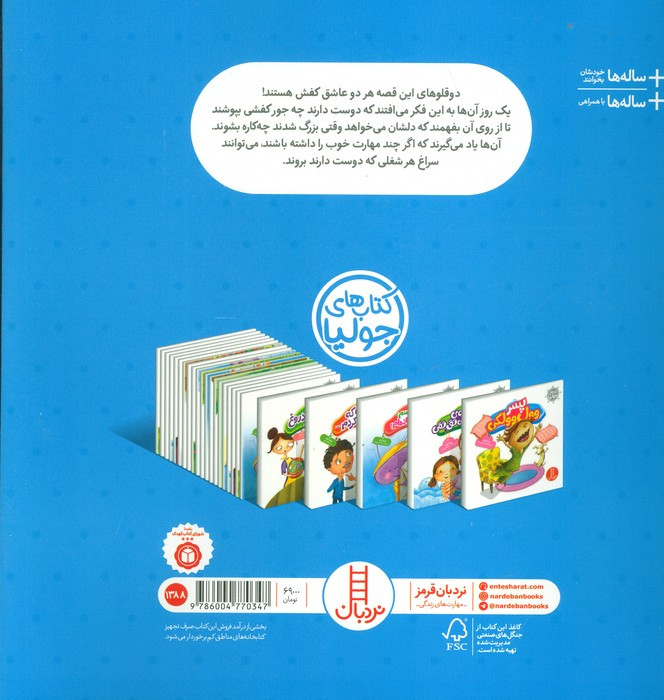 جولیا24