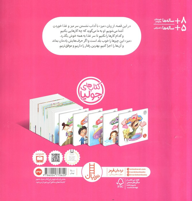 جولیا26