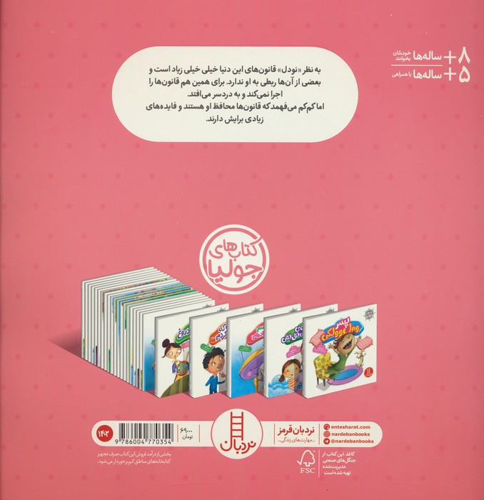 جولیا29