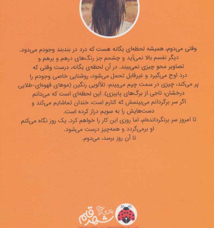 شیدایی 2